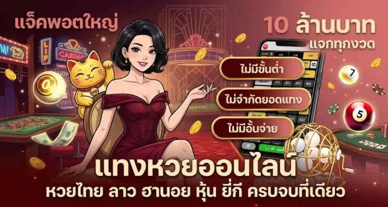 lottovip ออนไลน์