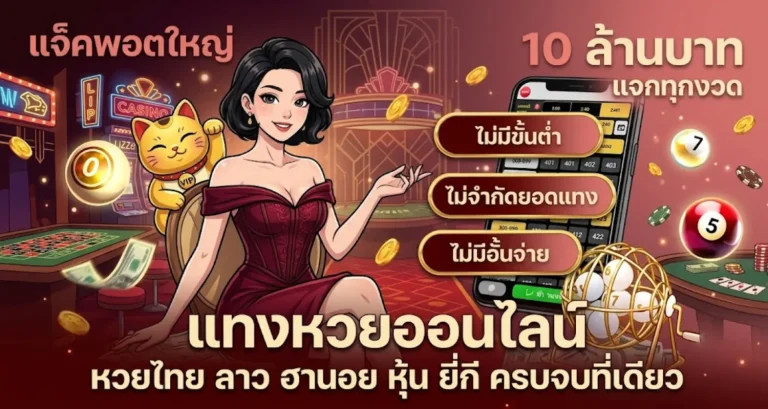 lottovip ออนไลน์