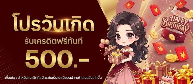 ล็อตโต้วีโอพี โปรโมชั่น
